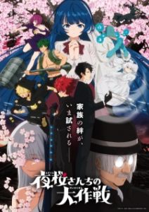 Mission: Yozakura Family Season 2