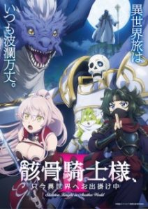 Skeleton Knight in Another World II (Dub)