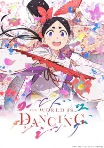 world is dancing (Dub)